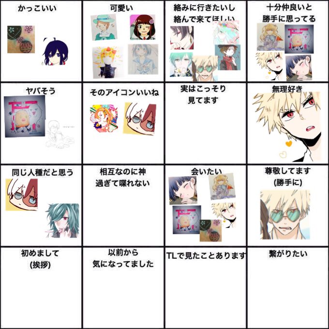#いいねした人を勝手に図に追加してみようのコーナー
いいねありがとうございました~
枠小さすぎな…( ˇωˇ ) 