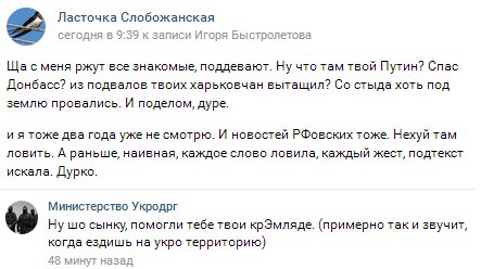 Запрещенная российская соцсеть "ВКонтакте" закрыла офис в Киеве - Цензор.НЕТ 3501