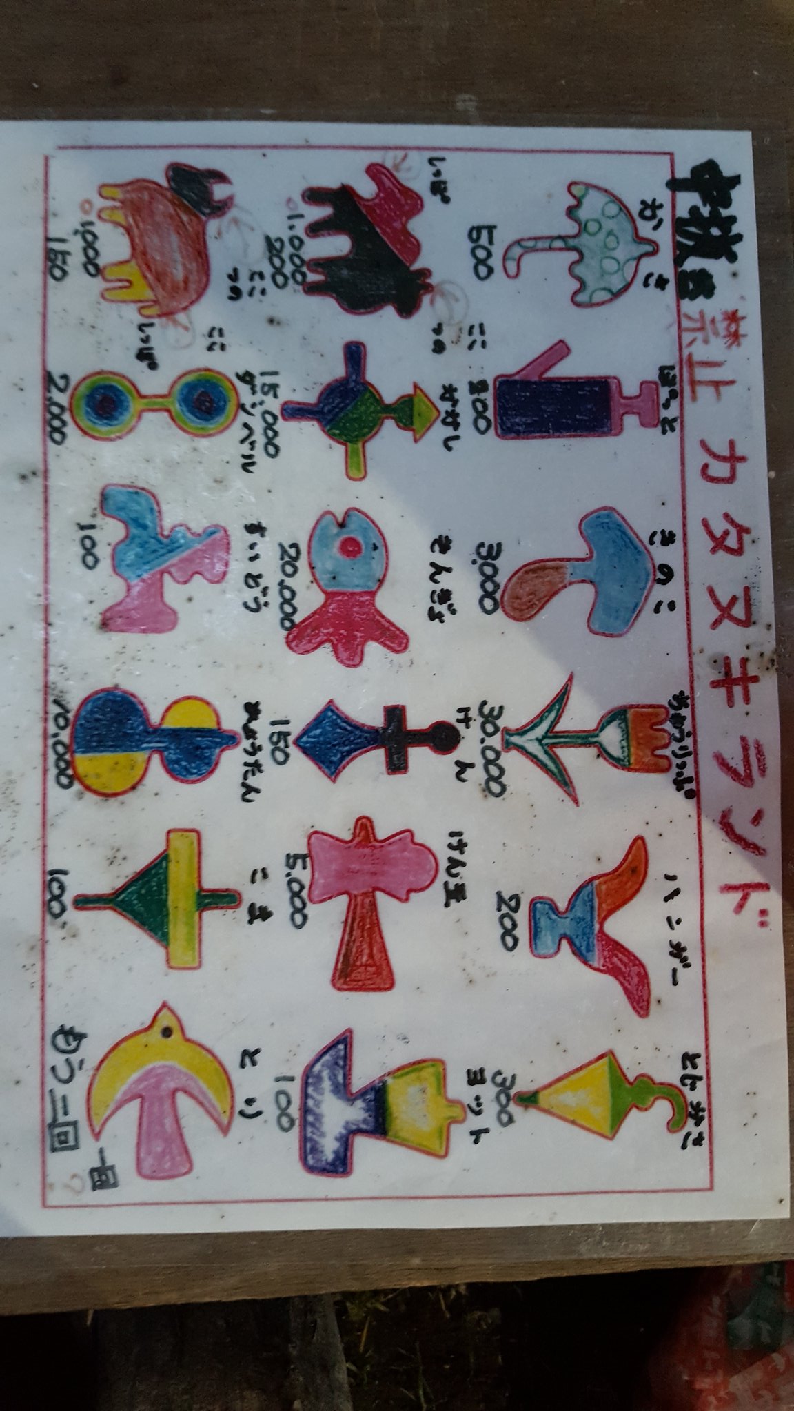 幕末志士 うむ よし