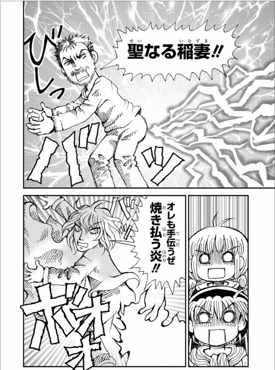 ボンタ 魔法陣グルグル２最新話でとうとう本当に尻から魔法出す魔法使いが表れた 魔法陣グルグル ガンガンonline