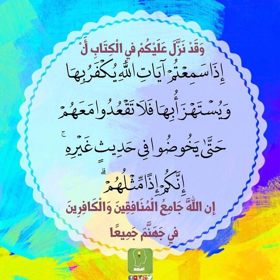 1efham's tweet photo. #efham #Ramadan #Quran 
#افهم_القران https://t.co/SiYl3xQgDH