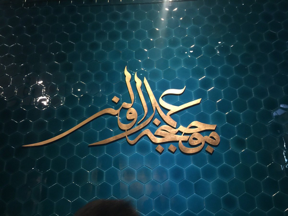 جربو زيارة الأرشيف العثماني لمحبي التاريخ ، bit.ly/2rnt7jj 👉 أصبح متاح للعامة والأجانب و يتطلب الدخول وجود جواز السفر