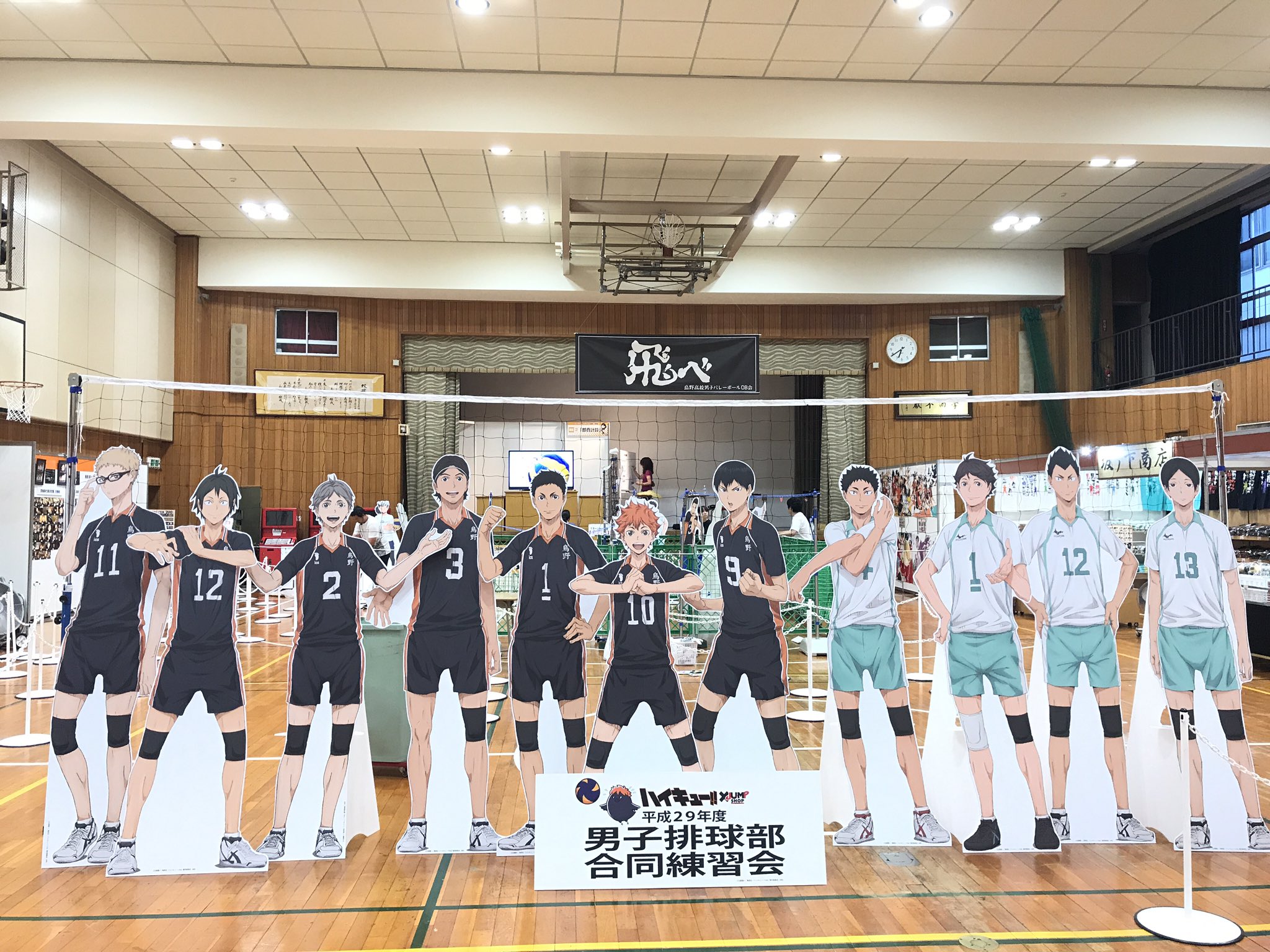 ハイキュー ステッカー 平成29年度合同練習会 青葉城西 Amazon.co.jp: ハイキュー ステッカー 40枚 シール 烏野高校 音