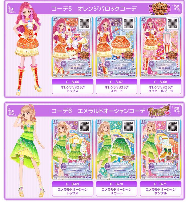 アイカツ！アンコール公式 on X: 