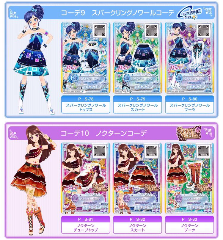 アイカツ！アンコール公式 on X: 