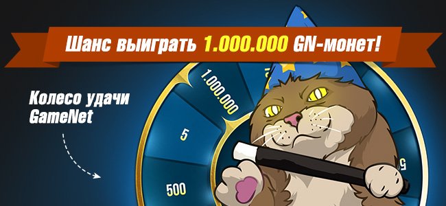 GameNet_Content's tweet photo. Вжух... и ты вы��грал миллион!
https://t.co/09LWGXXfx0

#вжух #акция #миллион #gamenet https://t.co/F4MNwJHe1m