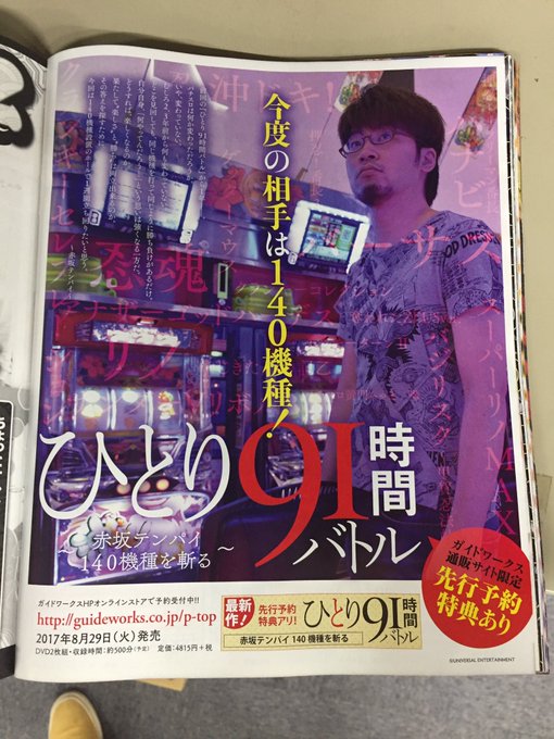 パチスロ必勝ガイド Pachislotguide 17年06月 Twilog パチスロ必勝ガイド Pachislotguide 17年06月 Twilog