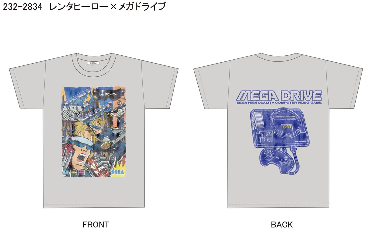 セガ公式アカウント Twitter પર 明日 しまむら全店舗に新作tシャツ登場 レンタヒーロー メガドライブ半袖tシャツ 品番232 24 税込980円 サイズm L Ll 店舗検索 T Co Ch6tz65uyv 一部売り切れの場合はご容赦ください 一部取扱いのない店舗が