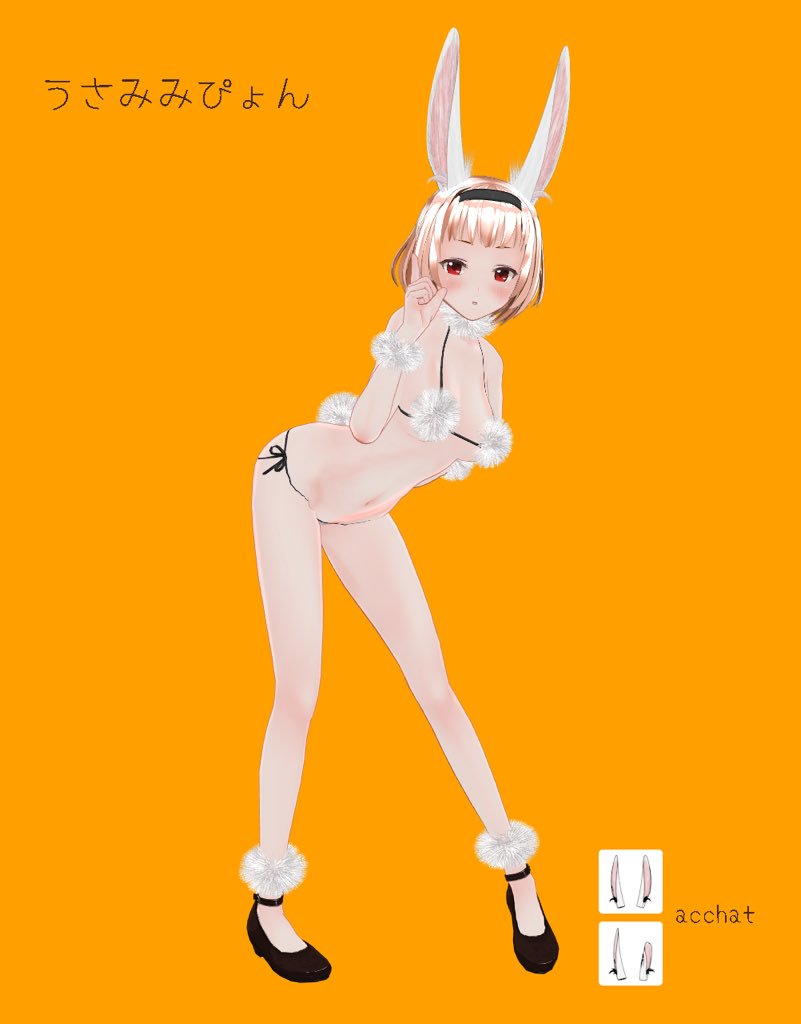 うさみみMODうp
よろしくー
#CM3D2