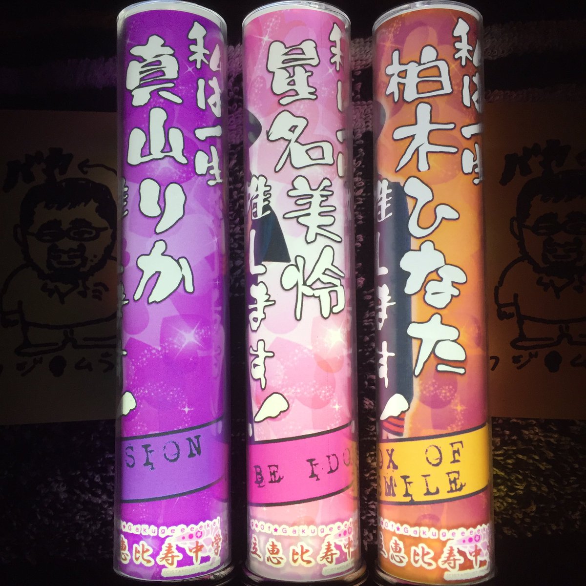 ひろゆき ノーパン村在住 No Twitter 6 18 私立恵比寿中学春ツアー札幌 無料配布自作ペンライトシート キンブレ用 適当に無料配布します 笑 先着順配布になります エビ中
