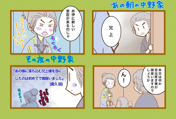 中野兄弟 を含むマンガ一覧 ツイコミ 仮