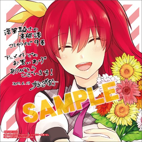 アニメイト商品情報局 書籍 落第騎士の英雄譚 9 好評発売中 大人気ノベルのコミカライズ最新刊が発売中です 招かれざる八校目 暁 顕現 裏切りと決別の第9巻 アニメイト特典描き下ろし複製ミニ色紙付き T Co 8echpngd6f