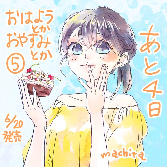 おはようとかおやすみとかのtwitterイラスト検索結果 おはようとかおやすみとかのtwitterイラスト検索結果