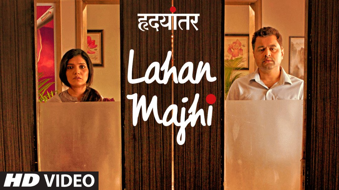 Hrudayantar (@hrudayantarfilm) on Twitter photo #LahanMajhi Video Song, sung by <a href="/BhojpuriQUEEN/">Kalpana Patowary</a> Music <a href="/praful_karlekar/">Praful Karlekar</a> Lyrics <a href="/ManndarCholkar/">Manndar Cholkar</a> Watch Video: bit.ly/LahanMajhiBahu… <a href="/TSeries/">T-Series</a> #LahanMajhi Video Song, sung by <a href="/BhojpuriQUEEN/">Kalpana Patowary</a> Music <a href="/praful_karlekar/">Praful Karlekar</a> Lyrics <a href="/ManndarCholkar/">Manndar Cholkar</a> Watch Video: bit.ly/LahanMajhiBahu… <a href="/TSeries/">T-Series</a>