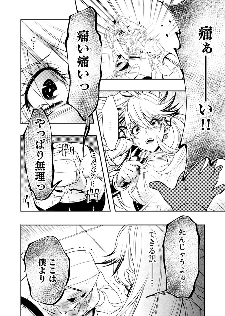 【アイバス!】
明日は『アイバス!』14話の更新日だにの!
現在公開中の15話は今日までしか読めないから、
まだ読んでいない方は、ぜひチェックして欲しいにの(*'ω`)
https://t.co/QIBbwknTCU
#NINO #アイバス 