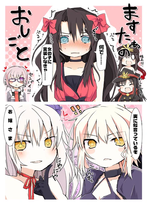 6月18日のサンクリにスペース J45a にて参加します!
新刊はありませんが FGOや艦これの既刊等持っていきますので是非～! 