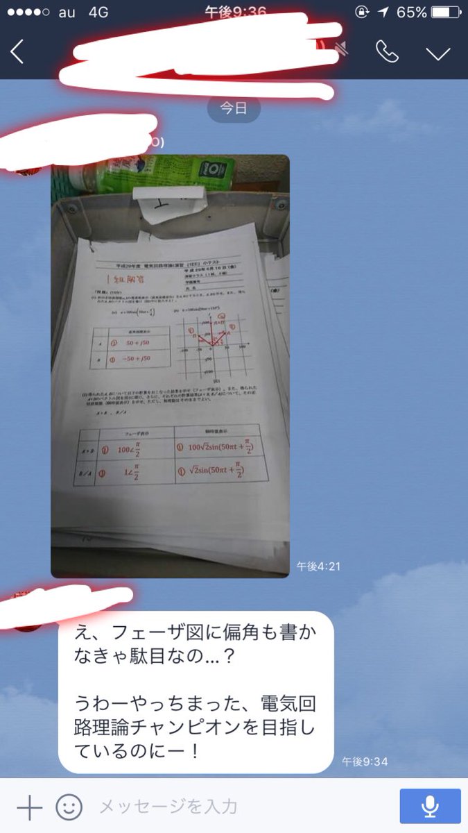 東京理科大学理工学部電気電子情報工学科に生まれた新星 電気回路チャンピオン について Togetter