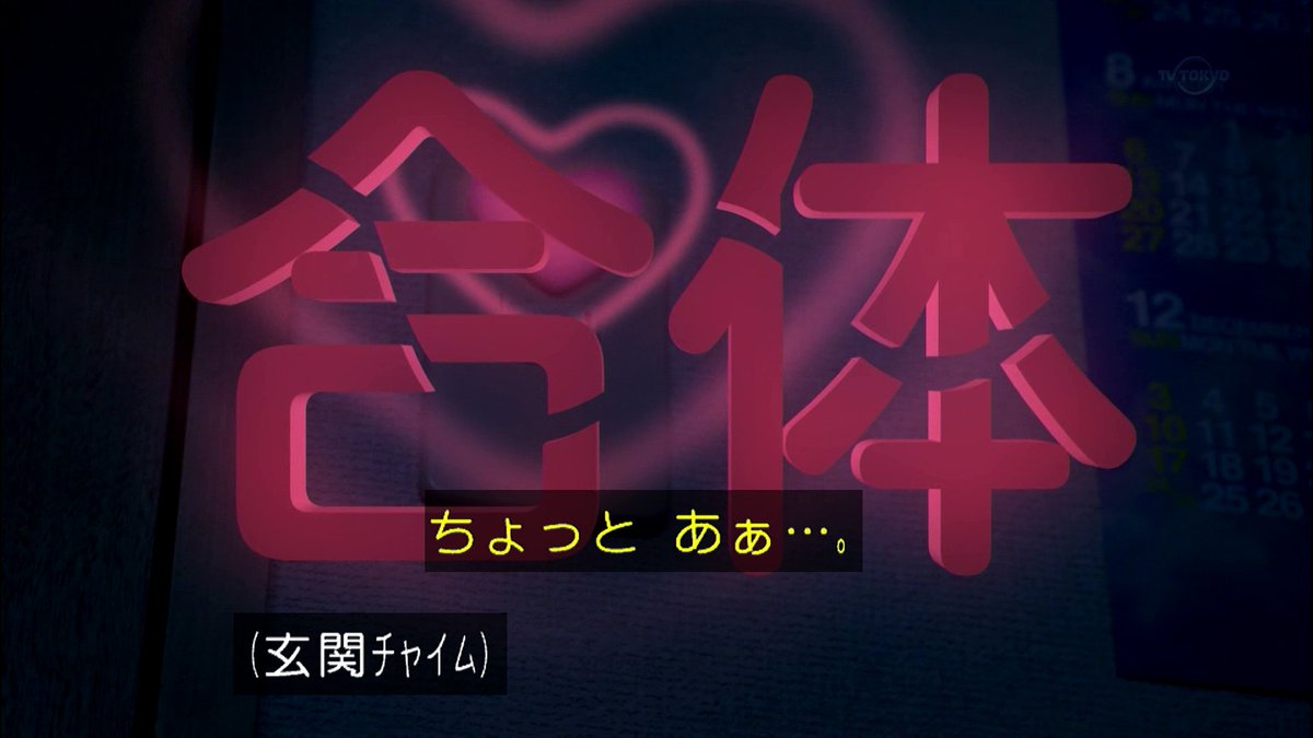 なにゃこ على تويتر 合体 釣りバカ日誌 Tvtokyo