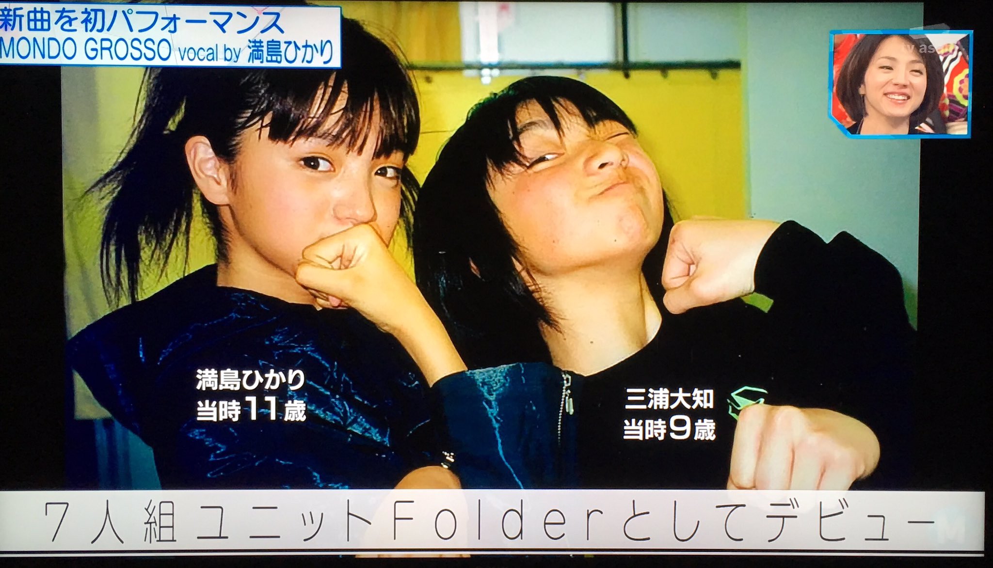 O Xrhsths デンスケ Sto Twitter Mステでfolder5時代の満島ひかり 三浦大知の方が満島ひかりっぽい顔してる O Xrhsths デンスケ Sto Twitter Mステでfolder5時代の満島ひかり 三浦大知の方が満島ひかりっぽい顔してる