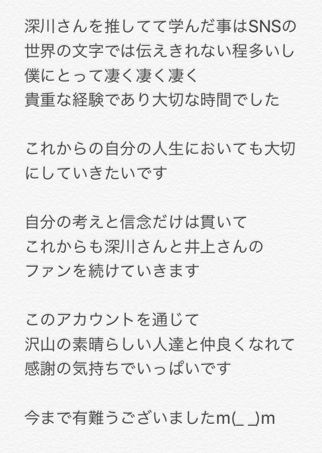 maimai10A's tweet photo. よしゃ！ラスト！

深川麻衣さんを
好きになれて本当によかった！！

このアカウントを通じて
仲良くしてくれたみなさん！
今まで有難うございました！

#深川麻衣卒業から1年 
#深川麻衣 https://t.co/keFjpIPh3B