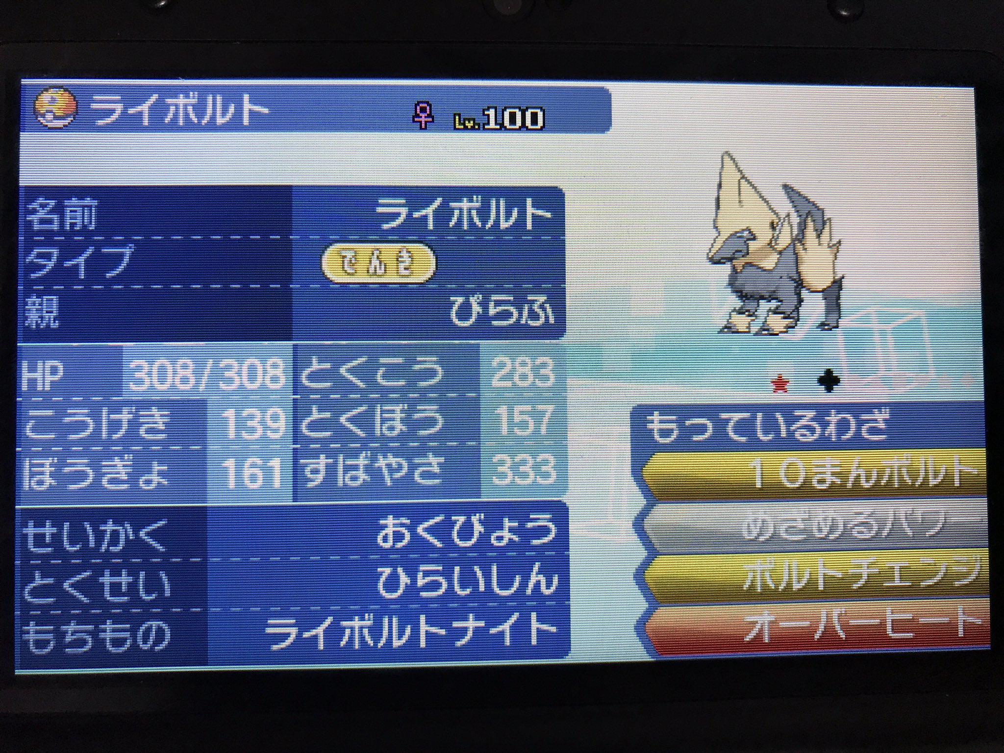 チェラスト Chelast Poke Twitter