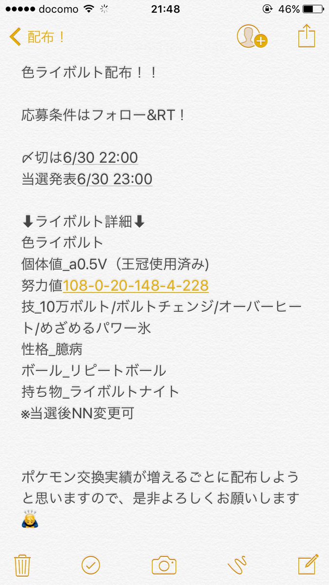 チェラスト Chelast Poke Twitter チェラスト Chelast Poke Twitter
