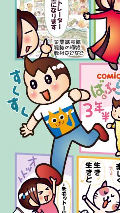 第6回クリエイターEXPOに出展します!
6/28(水)～6/30(金) 東京ビッグサイト
●漫画家ゾーン C6-17  さやえんどう●

発信したい事をムクムクとあたためつつご来場をお待ちしています!
(こちらは商談会となっております)
#クリエイターEXPO 