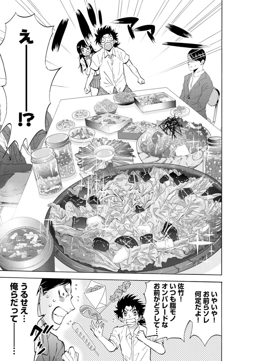 【武志のサイキョー飯!】
みんな、更新された16話は読んだくれたにの?
タケシのクラスメイトの不良達の
様子がいつもと違う…?
事件を解くキーワードは…野菜!?
ぜひチェックして欲しいにの(*'ω`)
https://t.co/8uyV3hCdI5
#サイキョー飯 #NINO