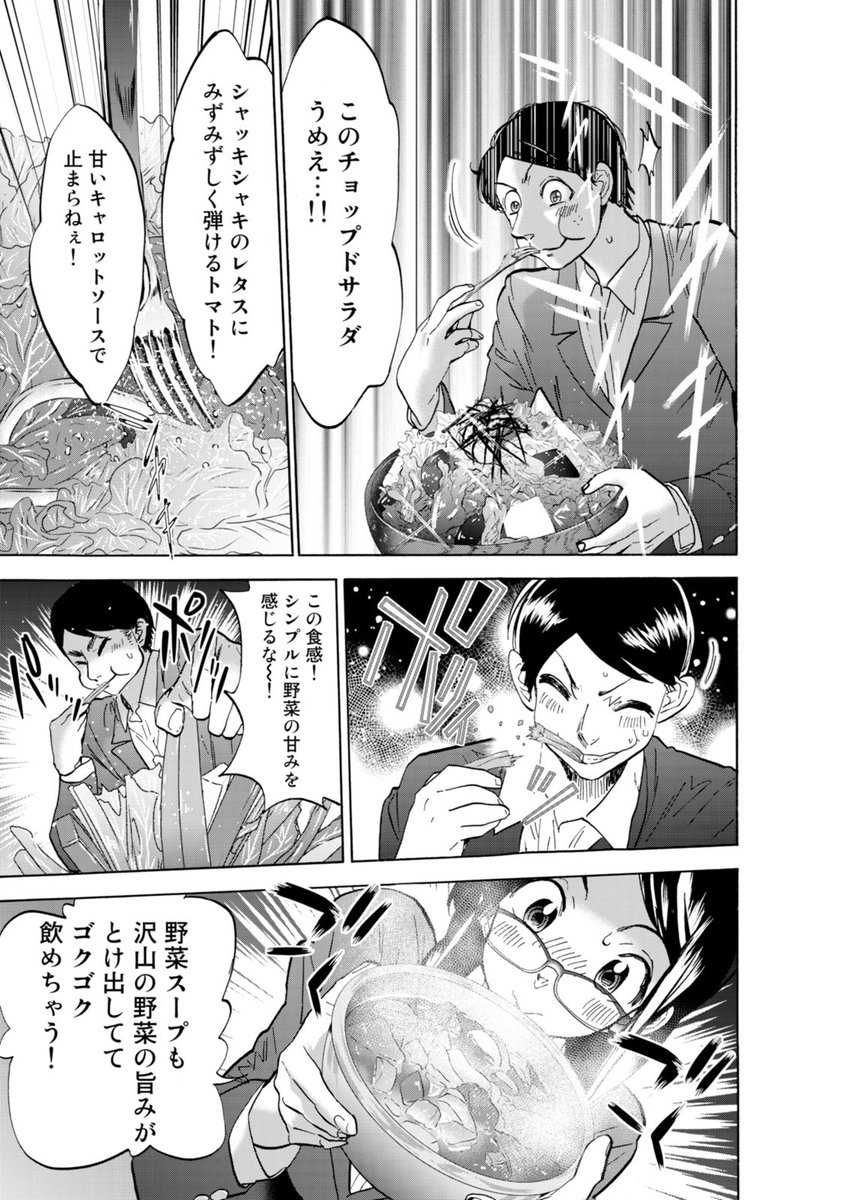 【武志のサイキョー飯!】
みんな、更新された16話は読んだくれたにの?
タケシのクラスメイトの不良達の
様子がいつもと違う…?
事件を解くキーワードは…野菜!?
ぜひチェックして欲しいにの(*'ω`)
https://t.co/8uyV3hCdI5
#サイキョー飯 #NINO