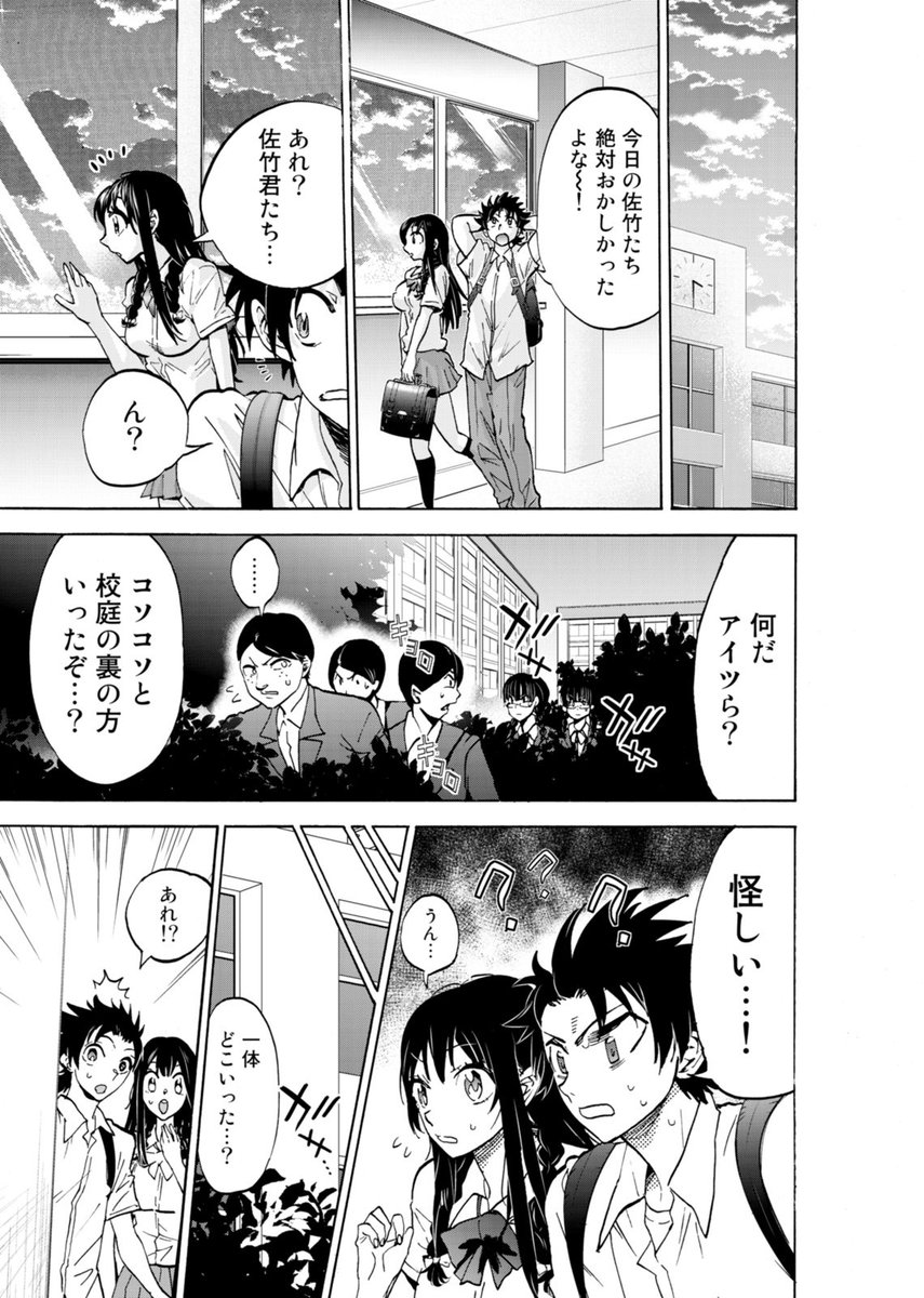 【武志のサイキョー飯!】
みんな、更新された16話は読んだくれたにの?
タケシのクラスメイトの不良達の
様子がいつもと違う…?
事件を解くキーワードは…野菜!?
ぜひチェックして欲しいにの(*'ω`)
https://t.co/8uyV3hCdI5
#サイキョー飯 #NINO