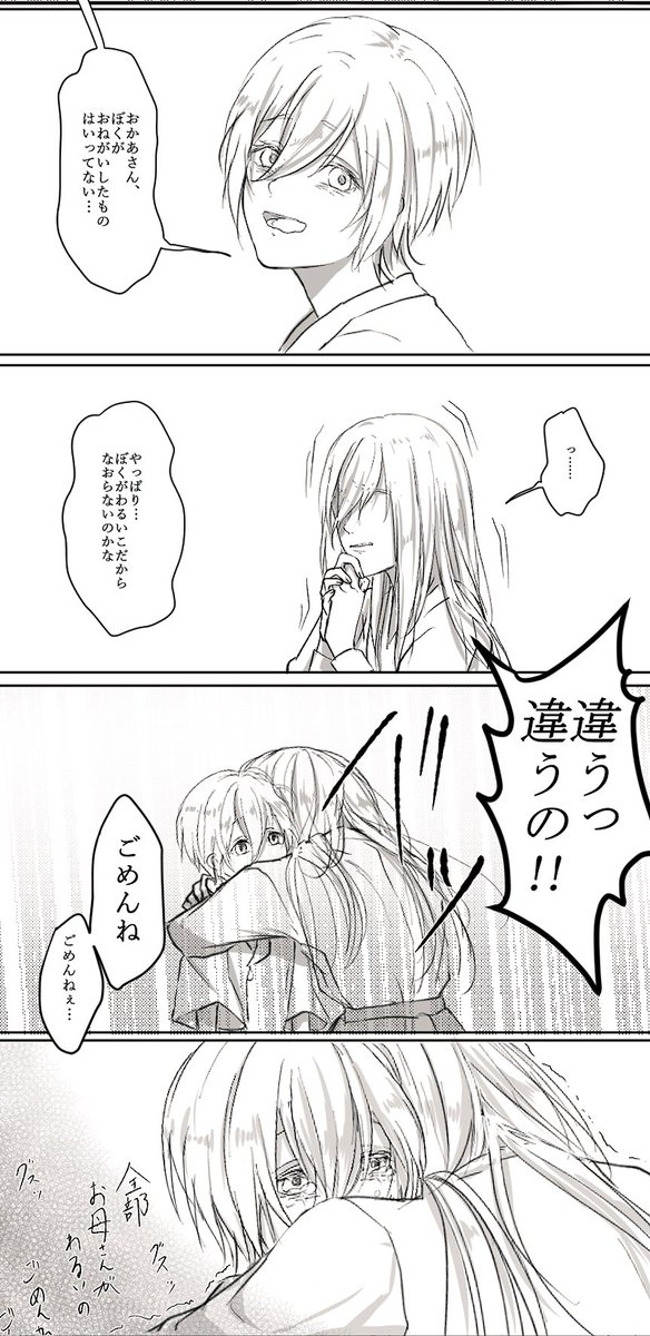 神頼みをしない天祥院英智

お母さんとか幼児期とかいろいろ捏造してます 
