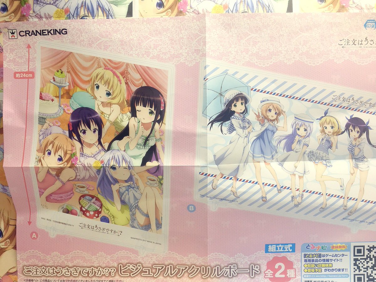 景品入荷!!】 ご注文はうさぎですか？？ビジュアルアクリルボード 入荷