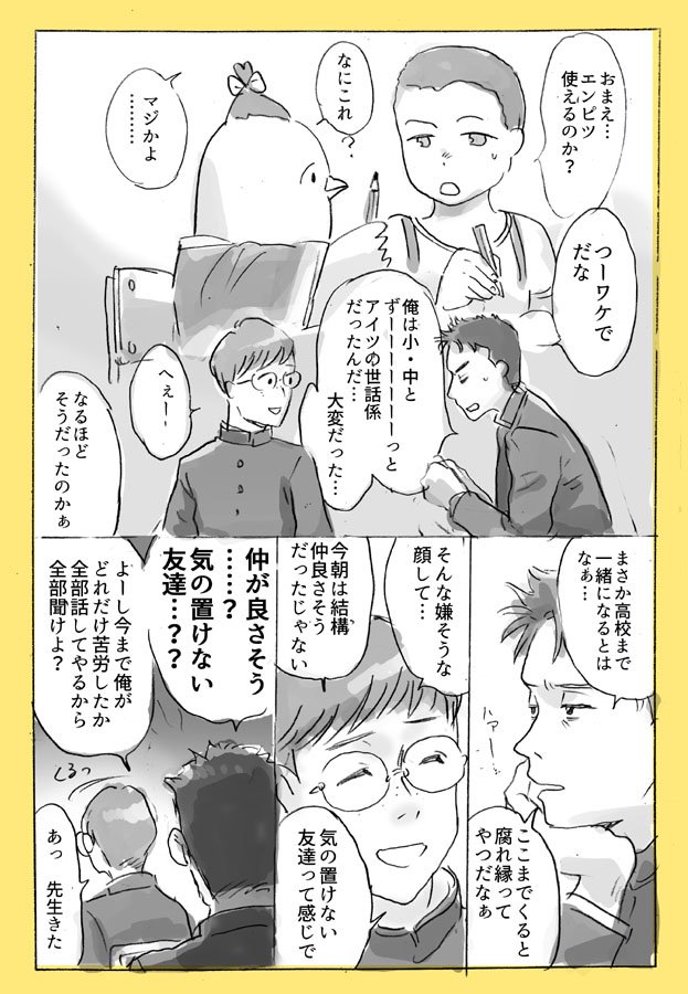 がんばれ！ニワちゃん⑦ 