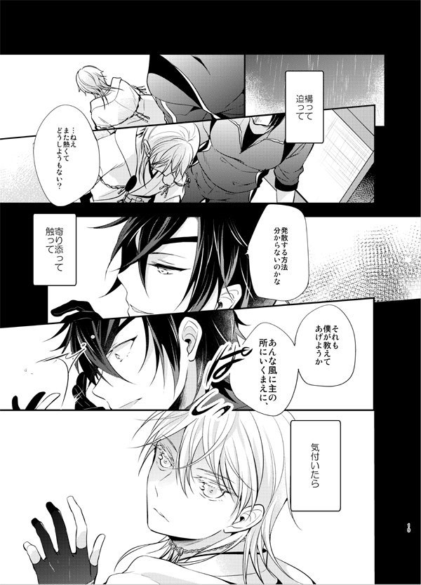 サンプルあげました。画像は飛び飛び。やや塩対応鶴燭です。よろしくお願いします![R-18] 【鶴燭】6/14閃華14新刊サンプル | 時計 #pixiv 
https://t.co/Tpqu3262zc 