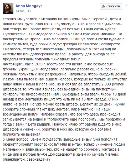 Запрещенная российская соцсеть "ВКонтакте" закрыла офис в Киеве - Цензор.НЕТ 9793