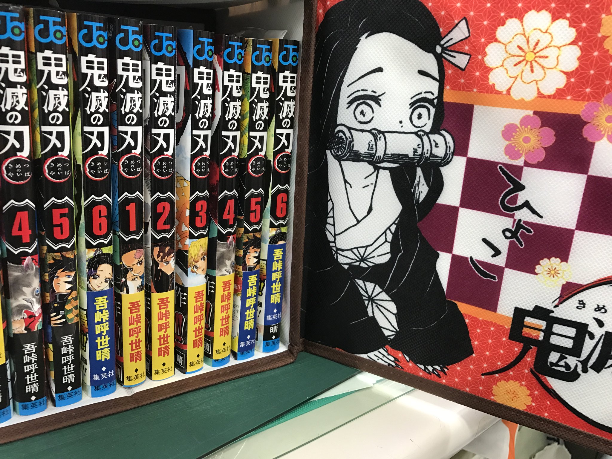 鬼 滅 の 刃 ジャンプ まとめ ジャンプ ジャンプまとめ速報 鬼 滅 の 刃 ジャンプ まとめ ジャンプ ジャンプまとめ速報