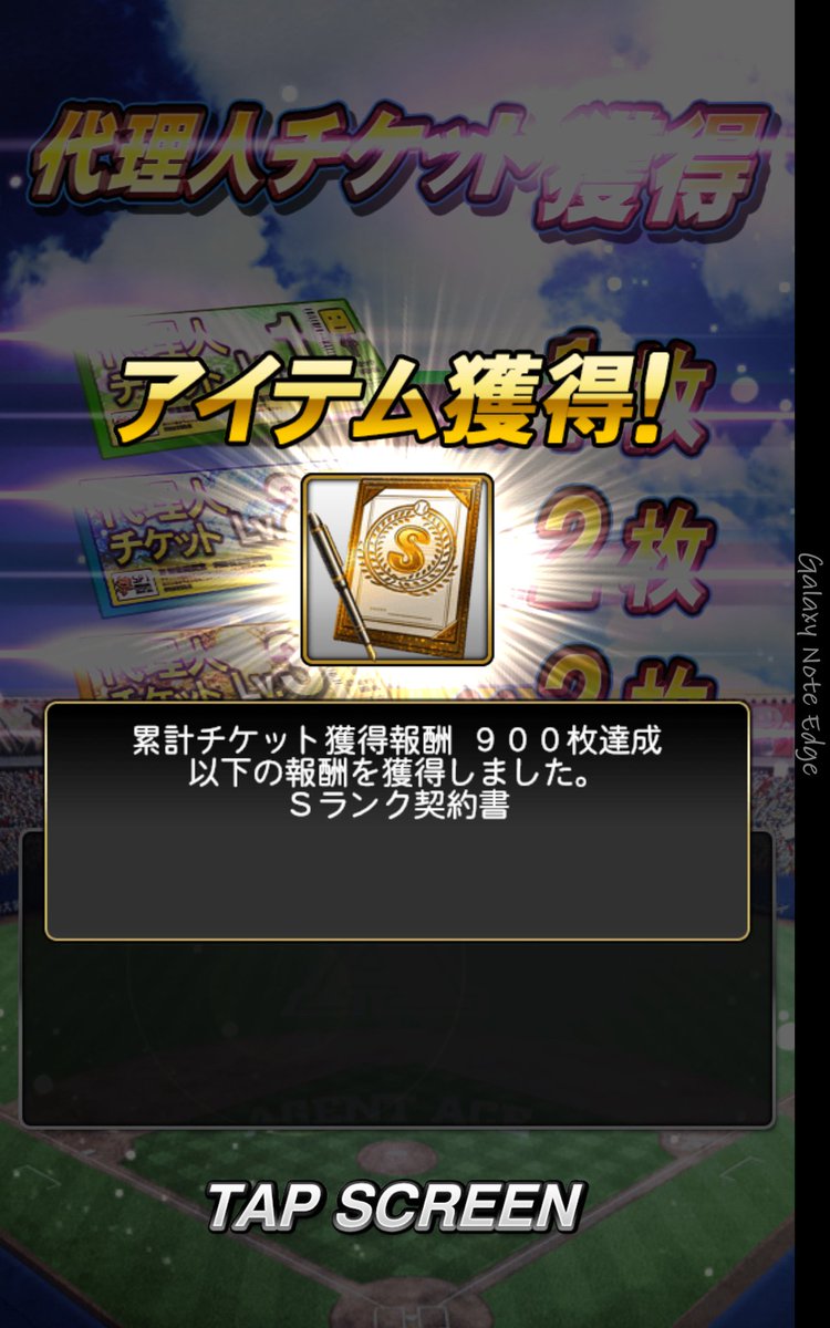 take0914team26's tweet photo. やっとsランク契約書… https://t.co/3DrkjvTAPE