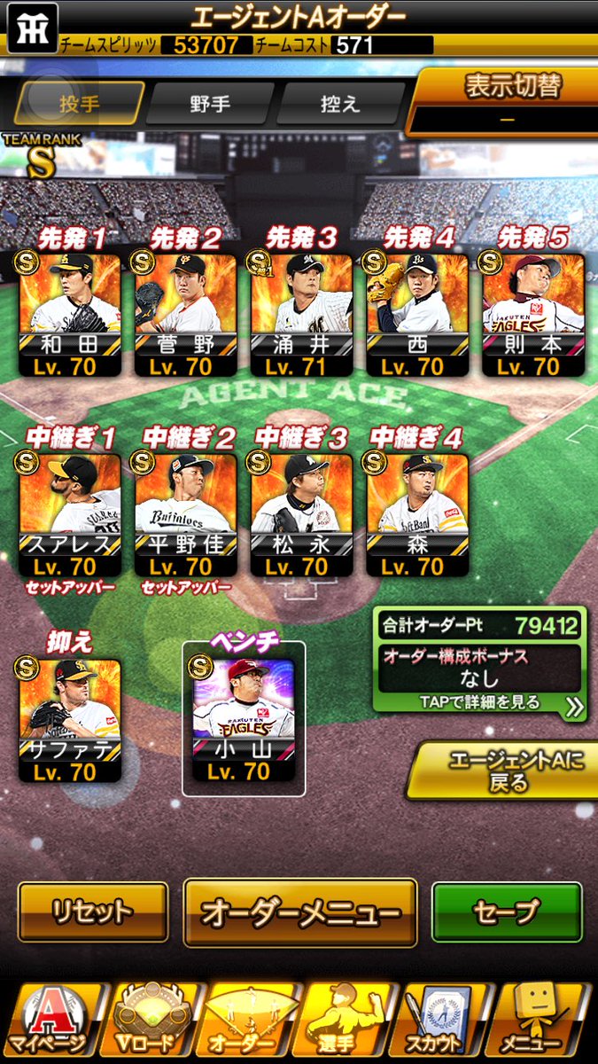 a07859110_a's tweet photo. 2日目終了！ いい感じ！
野手残り
レアード 今宮 
投手残り
大谷 金子 菊池雄星 牧田 松井裕 https://t.co/UI1CpPKyzf