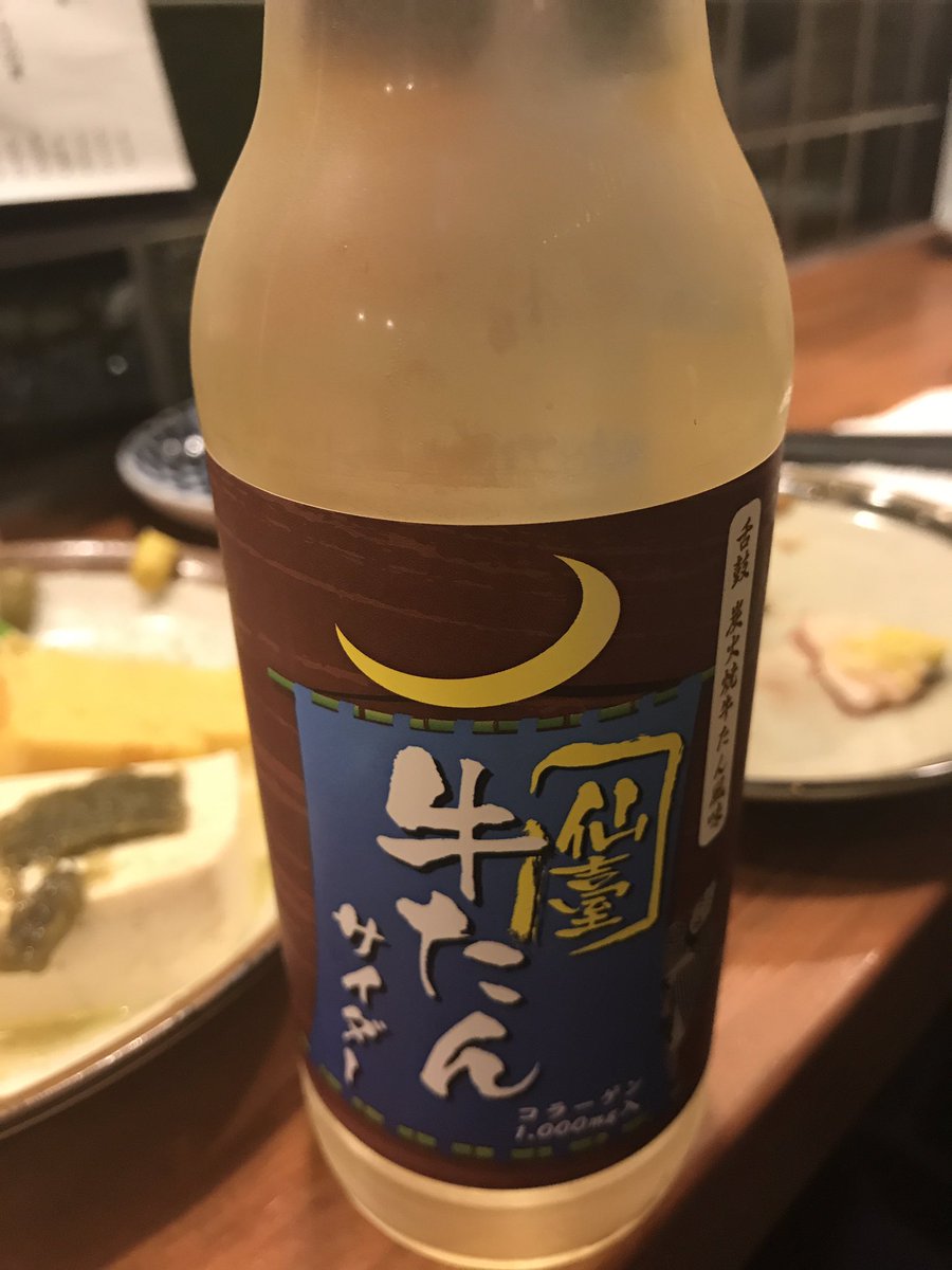 Ryo P Central 2nd Sick 牛たんサイダー 牛タンいろ葉 Ryo P Central 2nd Sick 牛たんサイダー 牛タンいろ葉
