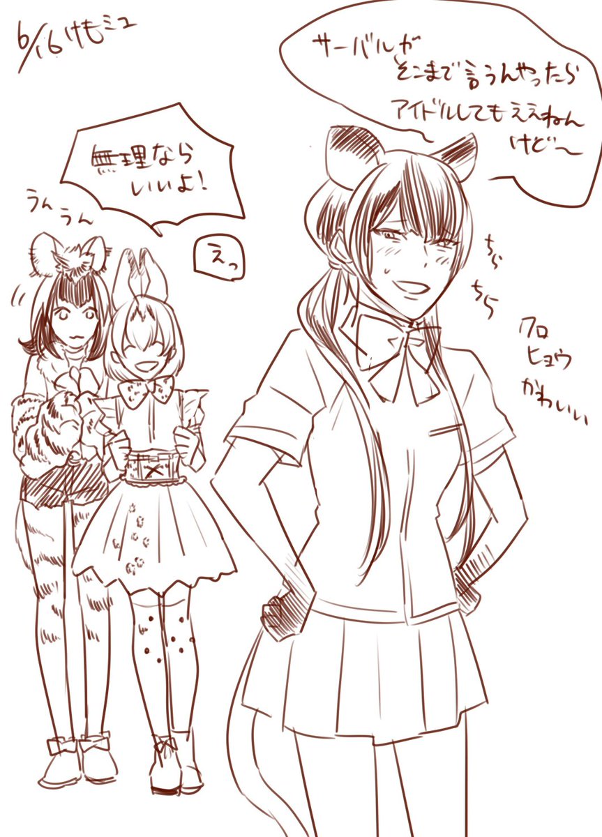 けものフレンズ 舞台 感想 Togetter けものフレンズ 舞台 感想 Togetter