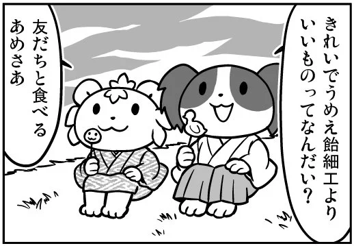 時代劇に出てくる飴細工 食べてみたい。

#落書き #犬 
