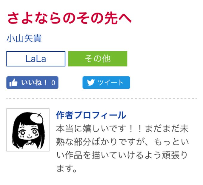 花lalaのtwitterイラスト検索結果 花lalaのtwitterイラスト検索結果