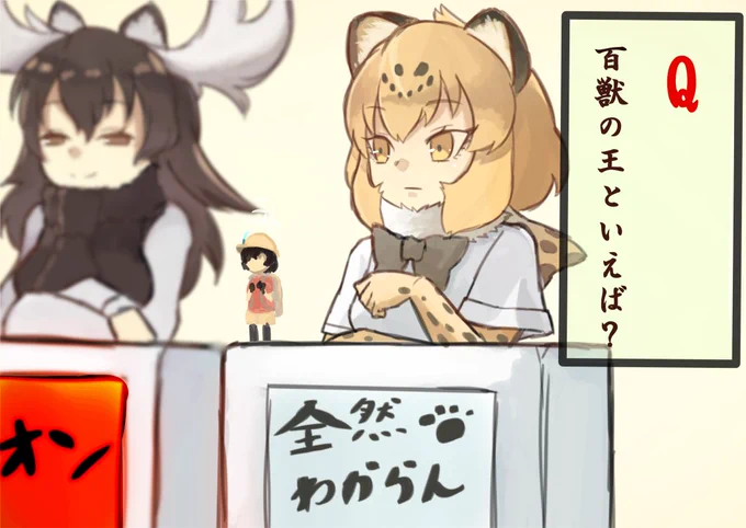 ジャパリパークふしぎ発見に出演するジャガーさん

#けものフレンズ 