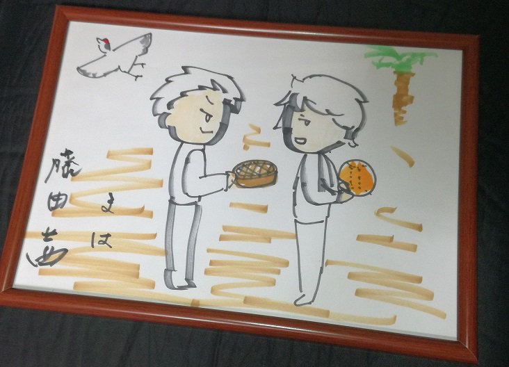 Sky すかい على تويتر 公録回 配信されたので藤田茜さん 達筆 に引き当ててもらったイラスト自慢させてくださいw ラノベページワンで描かれたもの 額装しました お話は配信に乗らなかったのでご想像にお任せ ムリダナw Eマンガ先生 音泉 T Co