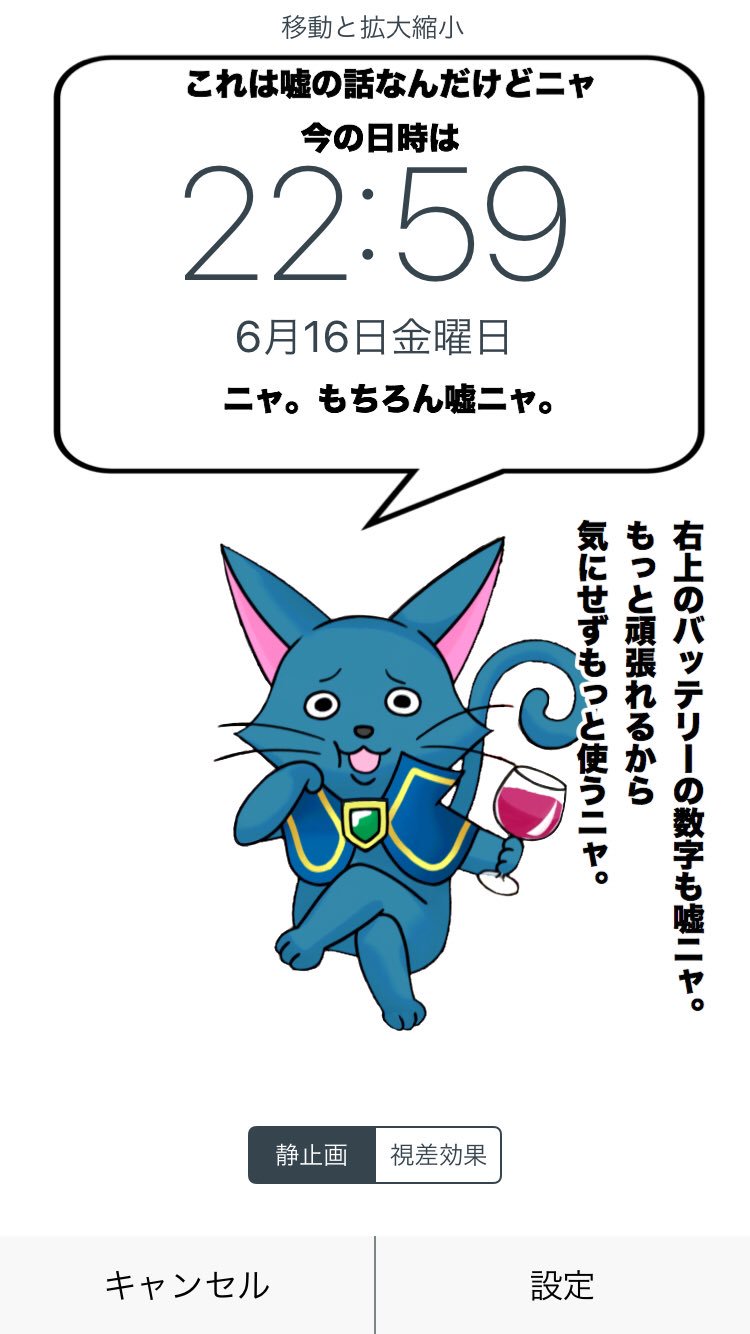 タモンの許せないbot Iphone6用の嘘猫の壁紙だ 好きに使うといい T Co Dqjrp4o04x Twitter