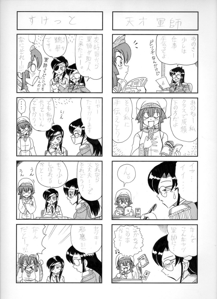 今日、六月十六日は四年前に他界した弟の命日でした。
十年ほど前に弟が描いた4コマ漫画「シャッフル王国」を公開します。
(ザっとスキャンした画像しかない為、セリフは鉛筆書きの状態です)
1話～4話 https://t.co/3F4akUx9eo