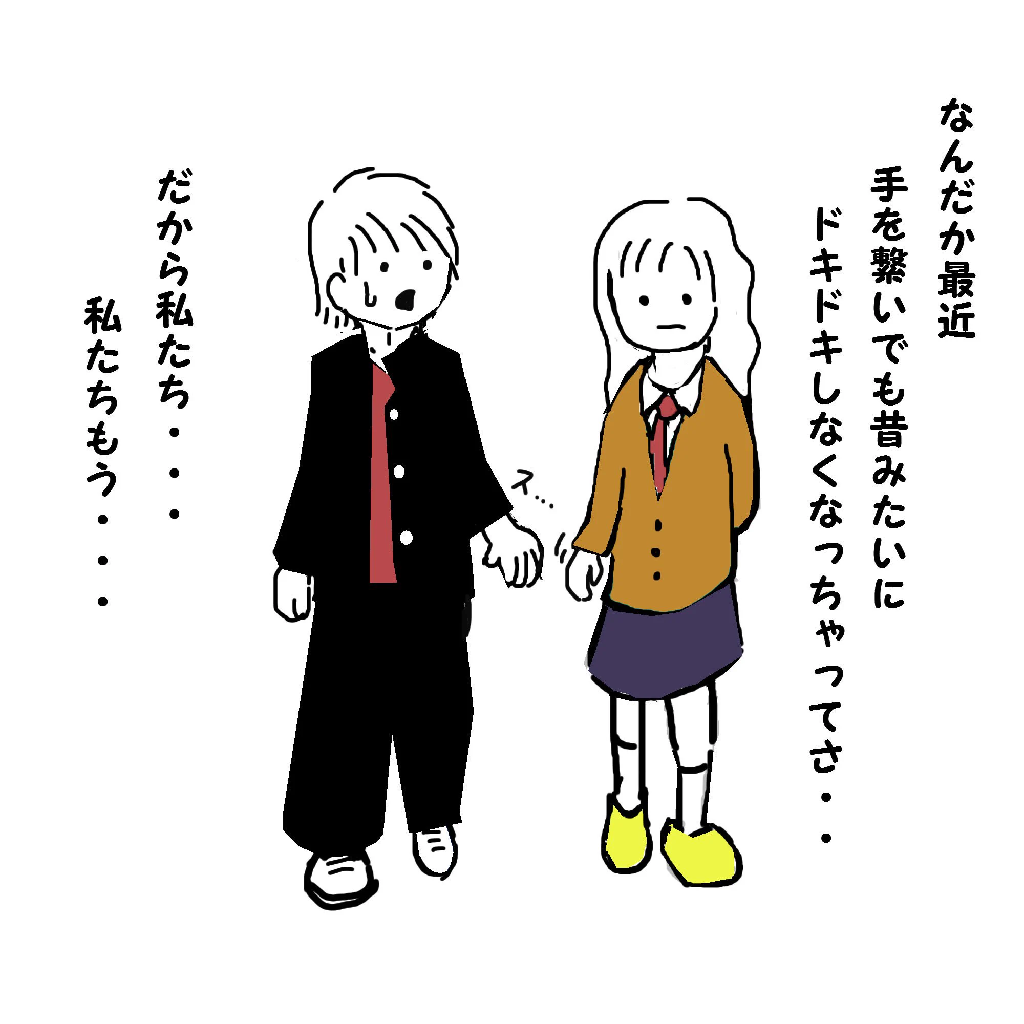 刺激はすぐ傍にある？倦怠期のカップルが手を繋ぐことにも慣れてしまった場合ｗｗｗ