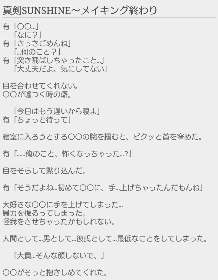 葉菜 A Twitter 真剣sunshine メイキング終わり 1 Cast 有岡大貴 Hey Say Jump あなたもメンバー Jumpで妄想 葉菜 A Twitter 真剣sunshine メイキング終わり 1 Cast 有岡大貴 Hey Say Jump あなたもメンバー Jumpで妄想