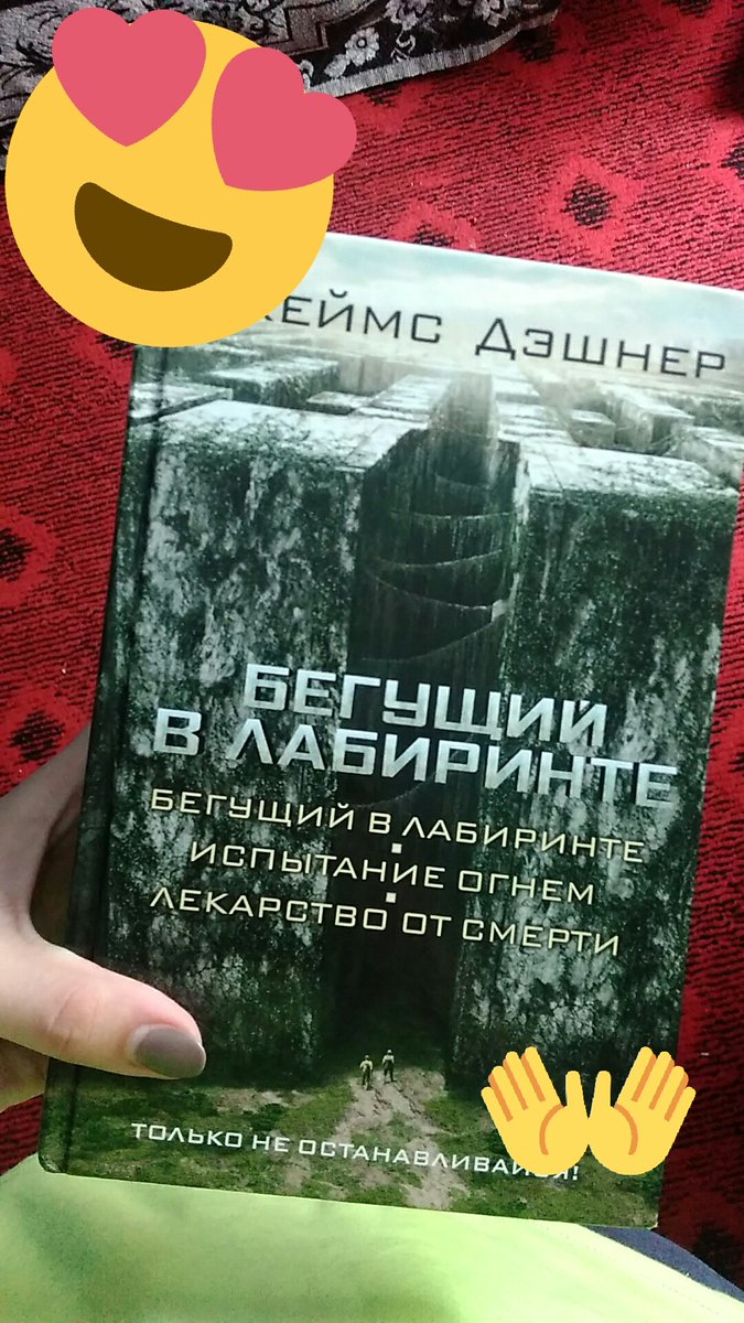 ordinaryNV's tweet photo. Когда нет уже сил терпеть 😁когда слишком соскучился 😘😢самое время просто взять и почитать👍 😊#Dylan_OBrien #БегущийвЛабиринте https://t.co/DfQZDnV2tj