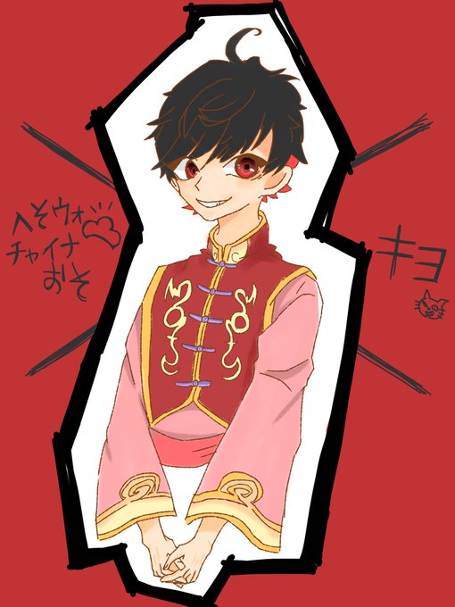 キヨ 高画質 のtwitterイラスト検索結果